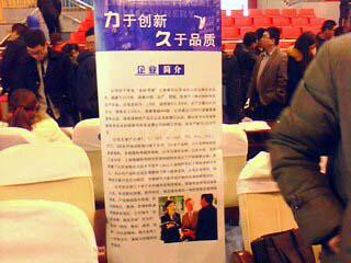 力久電機招聘現(xiàn)場 力久電機招聘現(xiàn)場