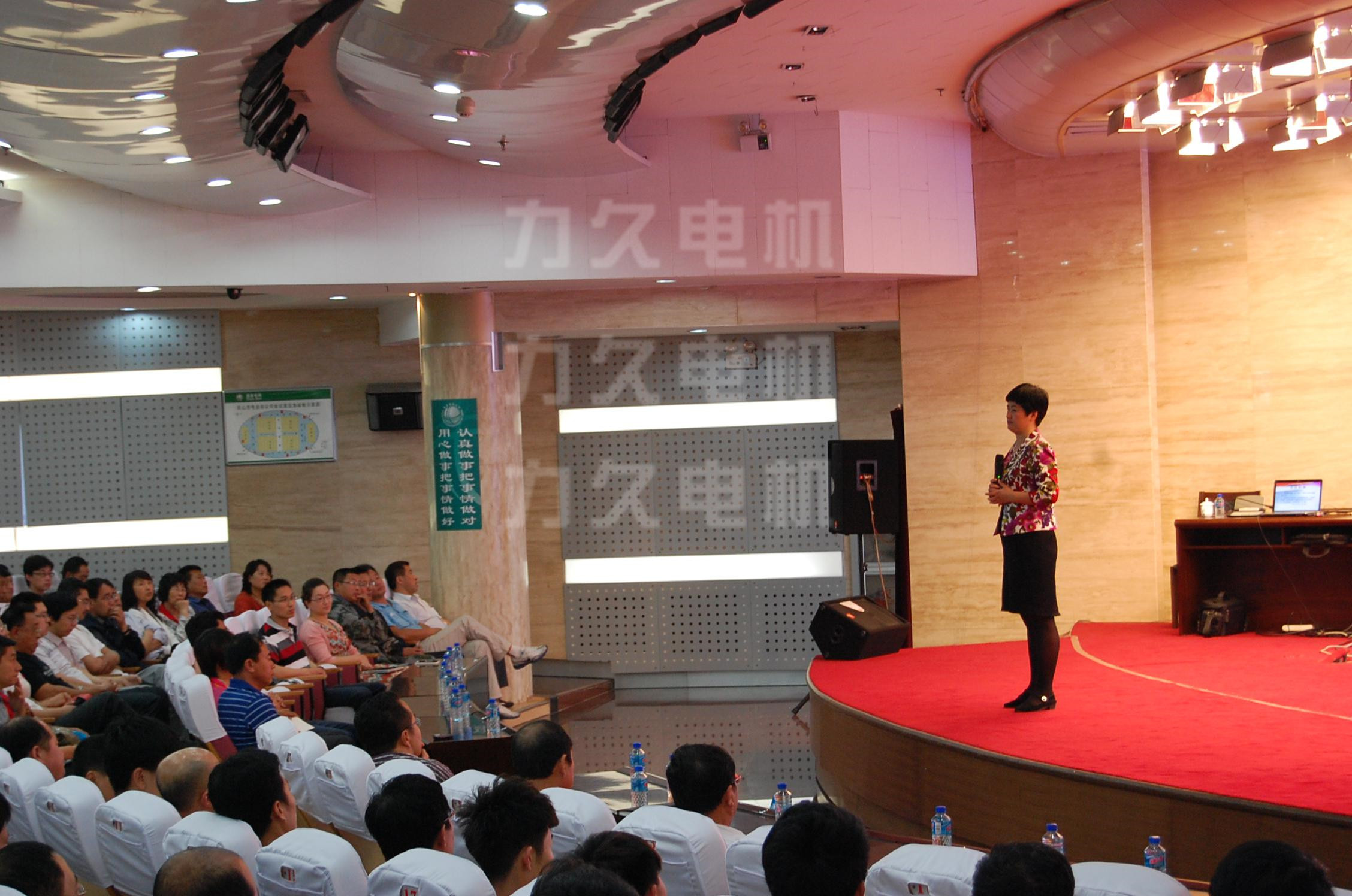 力久電機員工培訓 力久電機員工培訓