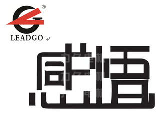 力久電機(jī)實(shí)習(xí)感悟 力久電機(jī)實(shí)習(xí)感悟