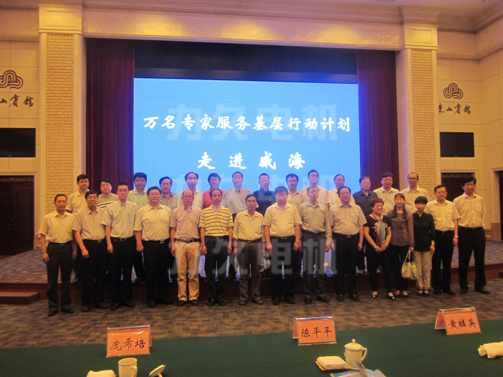 力久電機(jī)參加會(huì)議合影 力久電機(jī)參加會(huì)議合影