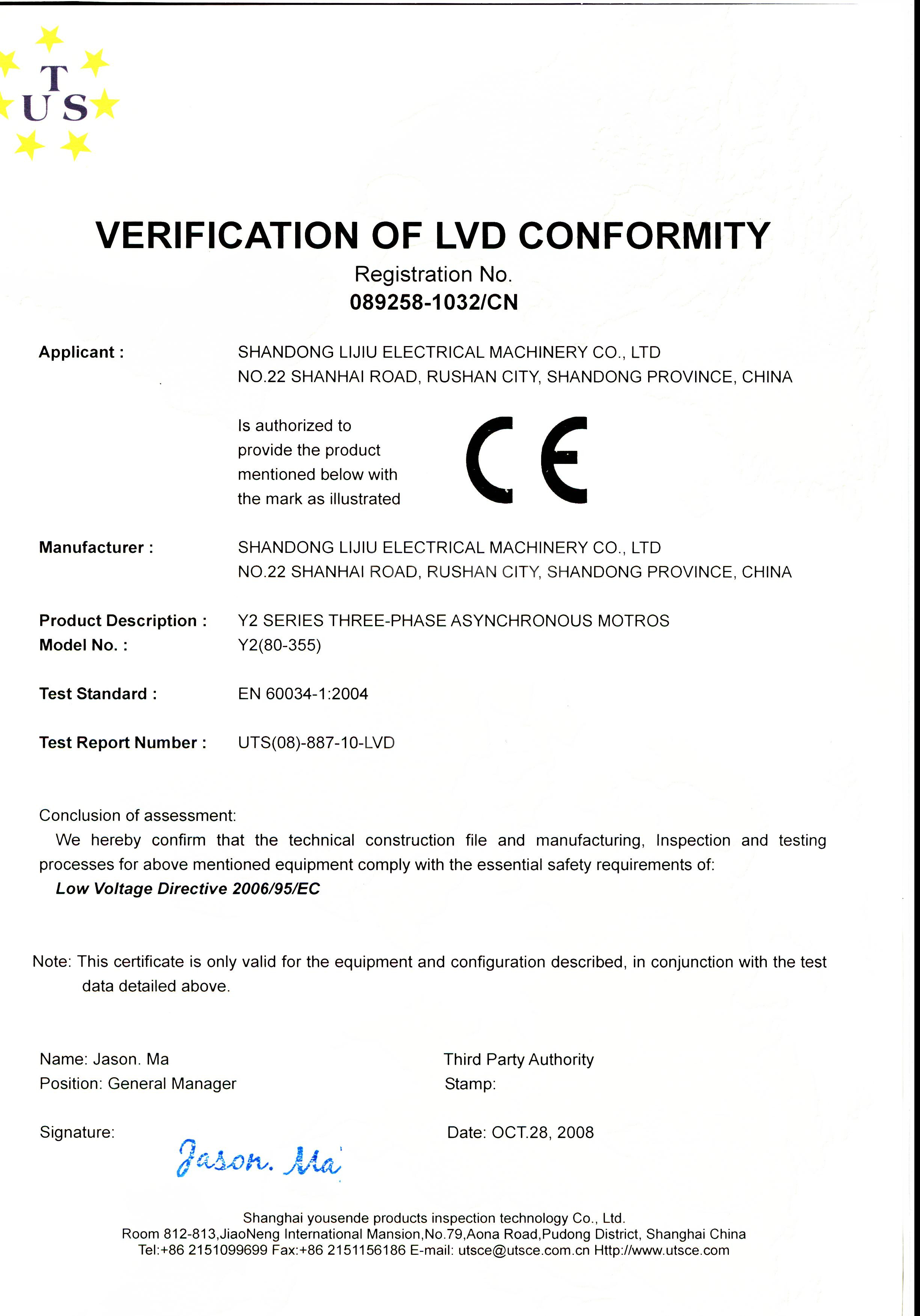 力久電機CE歐盟認證 力久電機CE歐盟認證