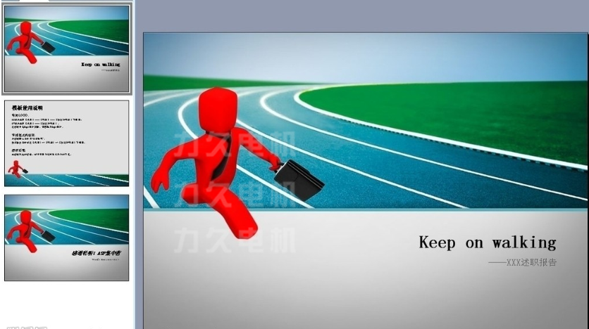 力久電機(jī)培訓(xùn)PPT 力久電機(jī)培訓(xùn)PPT