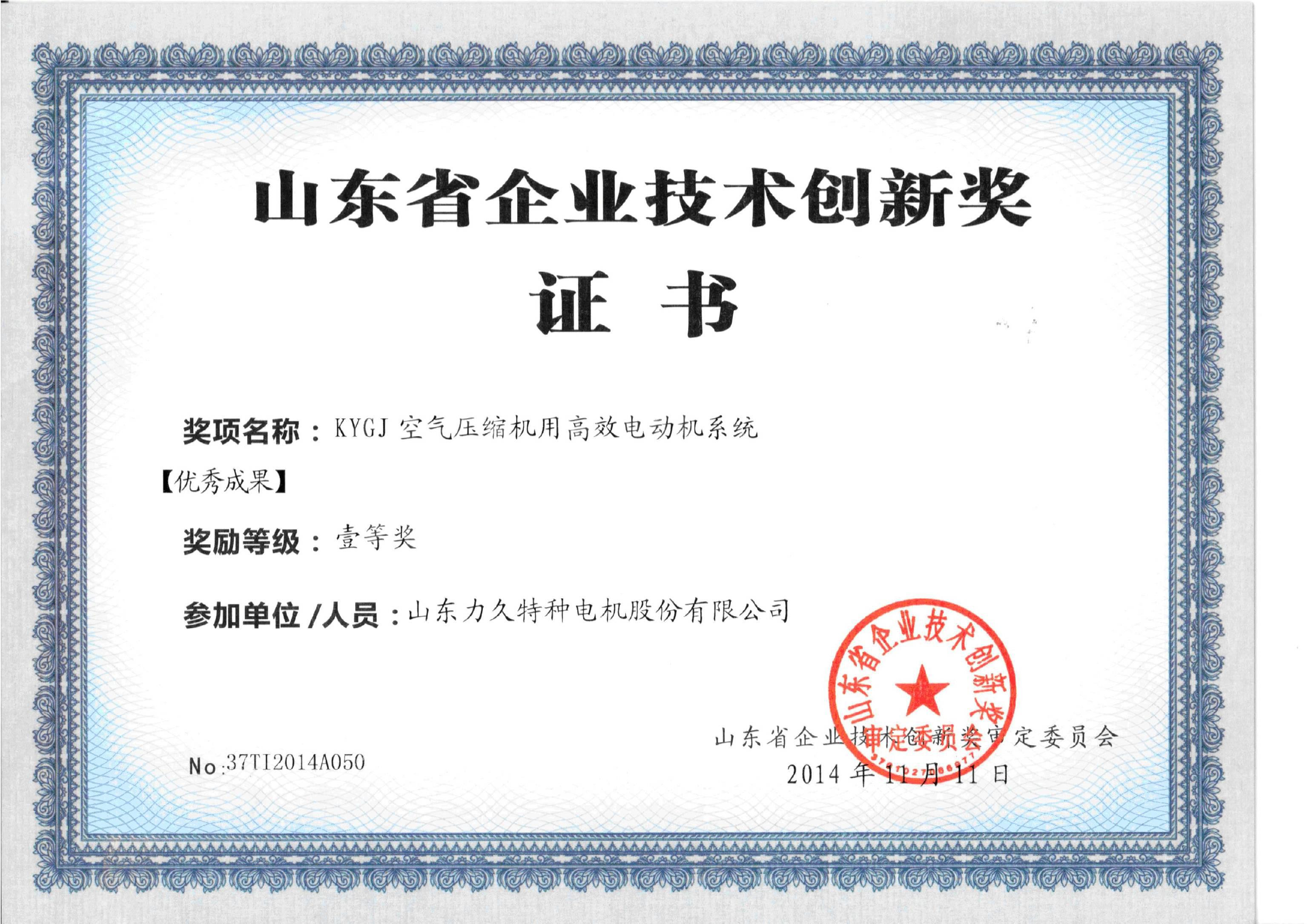 空氣壓縮機(jī)專用高效電機(jī)獲一等獎(jiǎng) 空氣壓縮機(jī)專用高效電機(jī)獲一等獎(jiǎng)