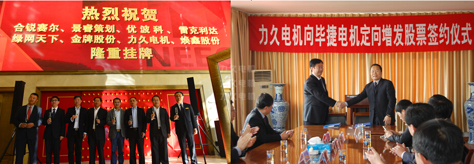 力久電機上市、對畢節(jié)電機增發(fā)股票 力久電機上市、對畢節(jié)電機增發(fā)股票