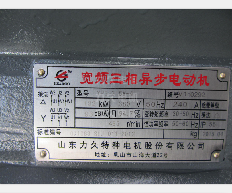 力久電機(jī)激光打印銘牌 力久電機(jī)激光打印銘牌