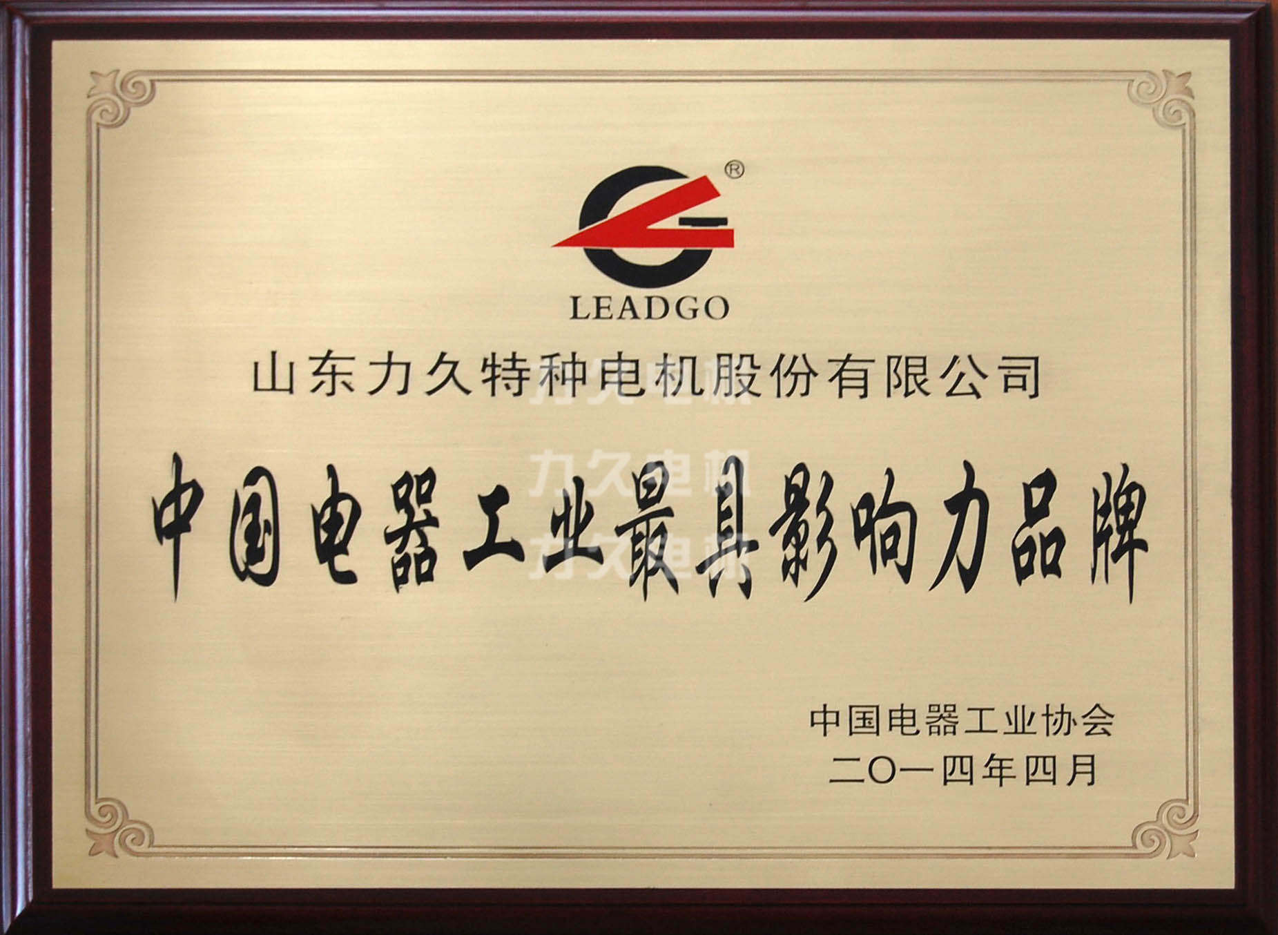 最具影響力品牌 最具影響力品牌