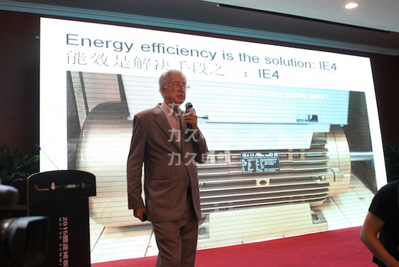 高效電機研討會 高效電機研討會