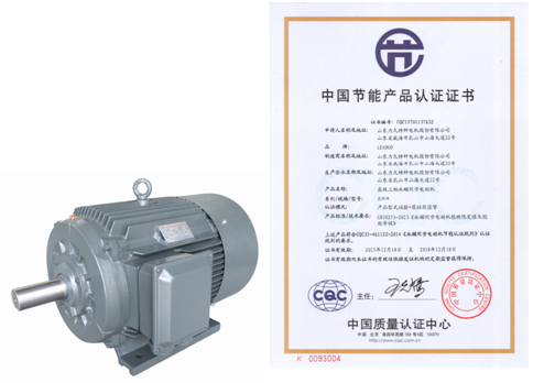 高效永磁同步電機(jī) 高效永磁同步電機(jī)