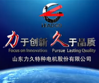 力久電機(jī) 力久電機(jī)