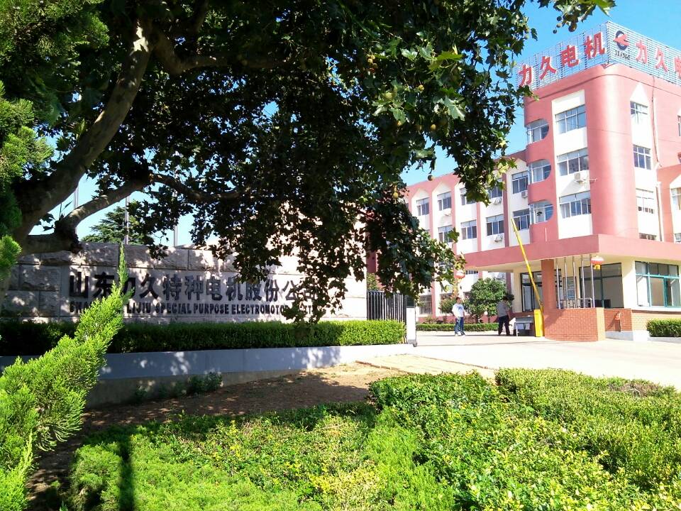 山東力久電機(jī) 山東力久電機(jī)