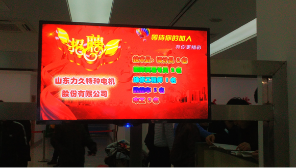 力久電機(jī)春季招聘 力久電機(jī)春季招聘