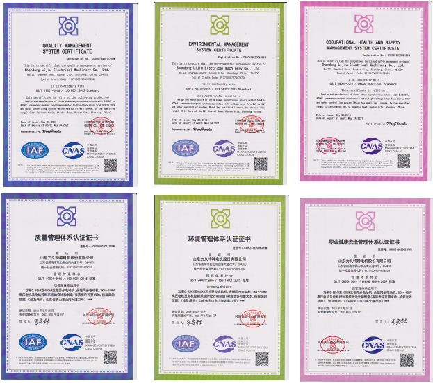 力久電機(jī)2018三體系認(rèn)證 力久電機(jī)2018三體系認(rèn)證