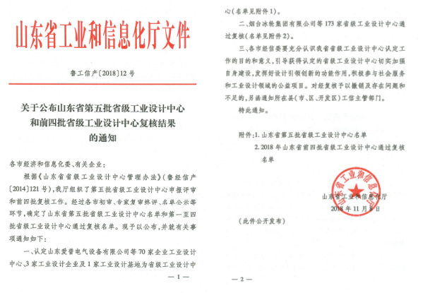 省級工業(yè)設計中心 省級工業(yè)設計中心