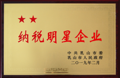 力久電機(jī)2018年度納稅明細(xì)企業(yè) 力久電機(jī)2018年度納稅明細(xì)企業(yè)