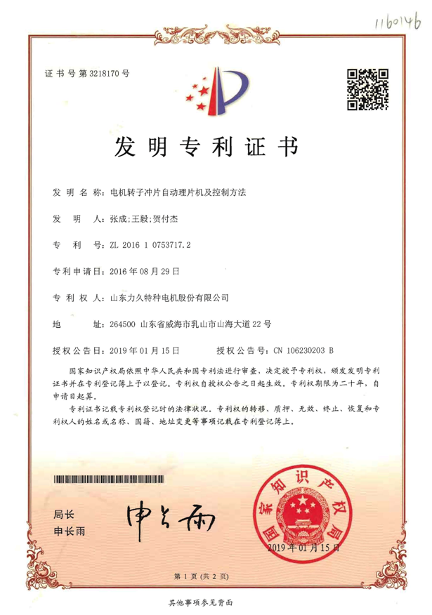 發(fā)明專利 發(fā)明專利