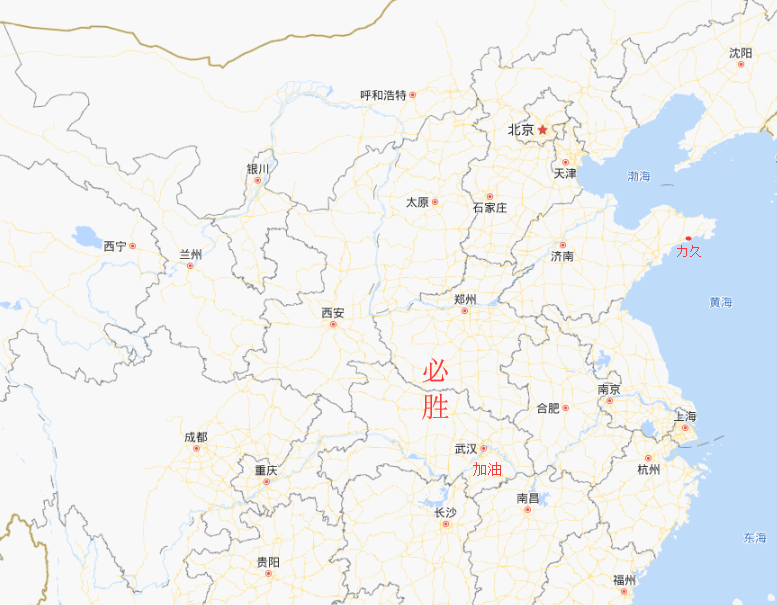 力久復(fù)工 共同抗疫 力久復(fù)工 共同抗疫