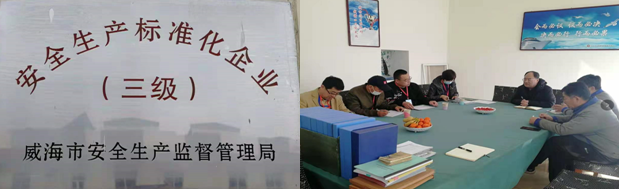 力久電機(jī)安全生產(chǎn)標(biāo)準(zhǔn)化企業(yè)復(fù)審 力久電機(jī)安全生產(chǎn)標(biāo)準(zhǔn)化企業(yè)復(fù)審