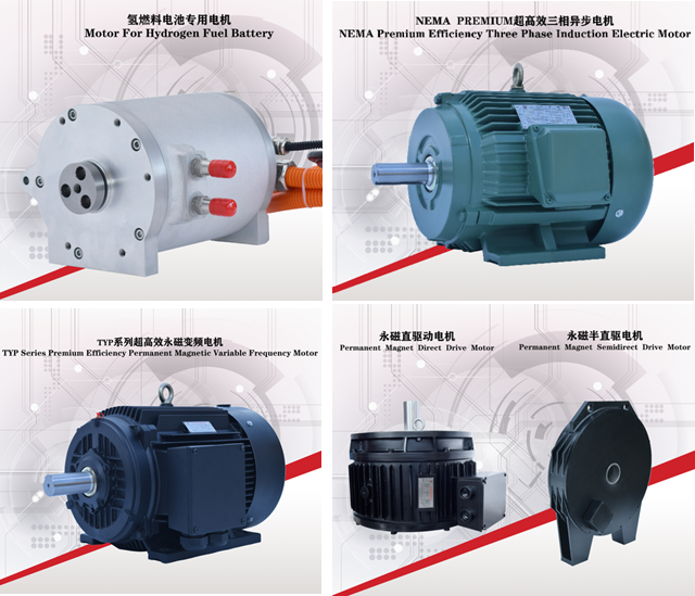 高效節(jié)能電機(jī) 高效節(jié)能電機(jī)