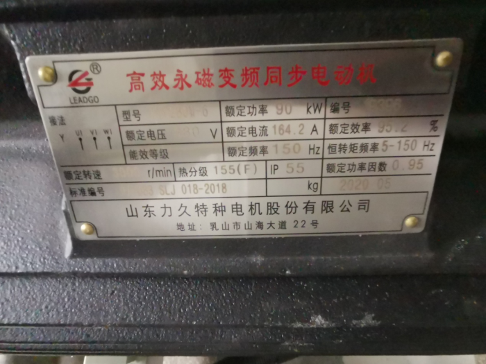 力久永磁電機(jī)在某廠塑料磨粉機(jī)上應(yīng)用 力久永磁電機(jī)在某廠塑料磨粉機(jī)上應(yīng)用